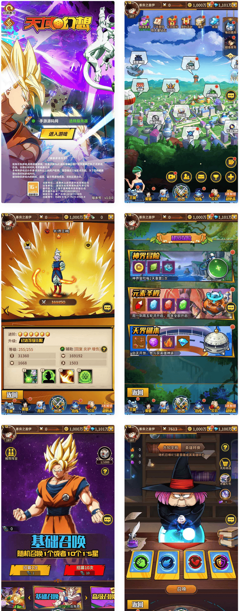 七龙珠之天域幻想_卡通动漫稀有放置卡牌回合手游_安卓苹果ios双端_Linux服务端_通用视频教程_GM网页后台工具插图 七龙珠之天域幻想_卡通动漫稀有放置卡牌回合手游_安卓苹果ios双端_Linux服务端_通用视频教程_GM网页后台工具