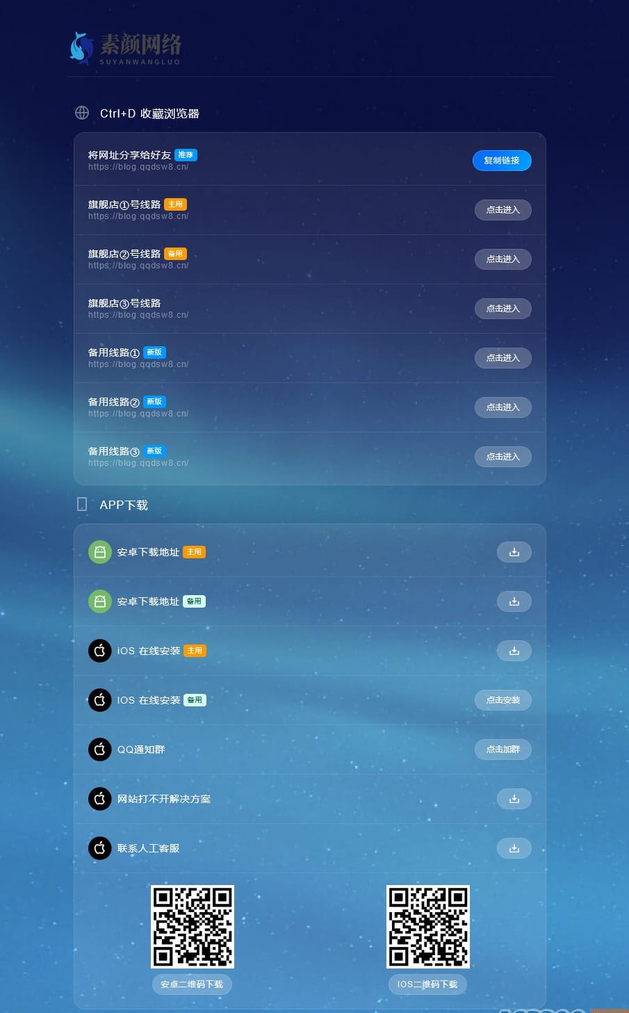 素颜导航网官网永久发布页-个人导航网HTML插图 素颜导航网官网永久发布页-个人导航网HTML