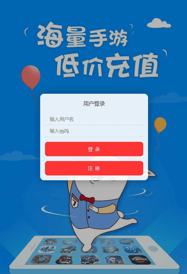 【独家修复】GM后台包站系统+码支付+代理系统+优化版管理后台+84款某站GM游戏插图1 【独家修复】GM后台包站系统+码支付+代理系统+优化版管理后台+84款某站GM游戏