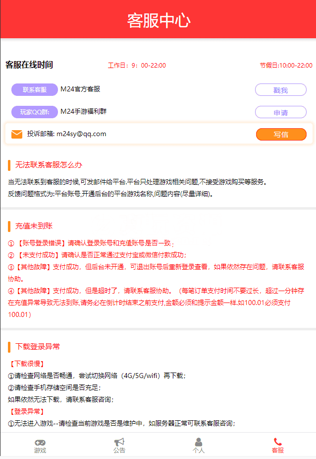 【独家修复】GM后台包站系统+码支付+代理系统+优化版管理后台+84款某站GM游戏插图2 【独家修复】GM后台包站系统+码支付+代理系统+优化版管理后台+84款某站GM游戏