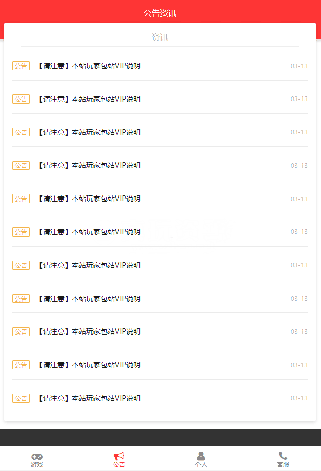 【独家修复】GM后台包站系统+码支付+代理系统+优化版管理后台+84款某站GM游戏插图3 【独家修复】GM后台包站系统+码支付+代理系统+优化版管理后台+84款某站GM游戏