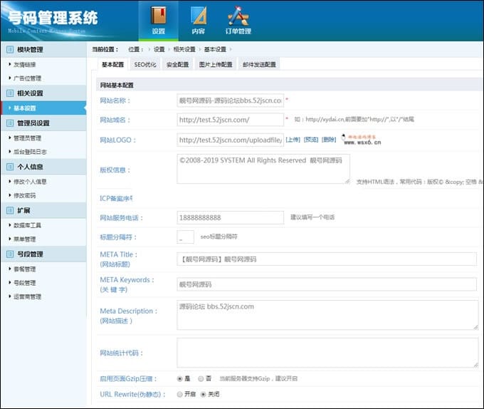 手机靓号号码买卖交易平台网站源码 带手机版 完整可用 PHP源码插图1 手机靓号号码买卖交易平台网站源码 带手机版 完整可用 PHP源码