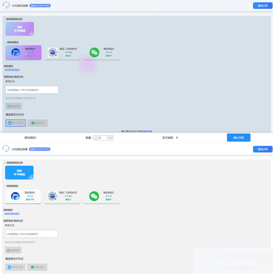 小白自助发卡销售系统|支持自助选号批量购买Thinkphp6.0+Layui插图 小白自助发卡销售系统|支持自助选号批量购买Thinkphp6.0+Layui