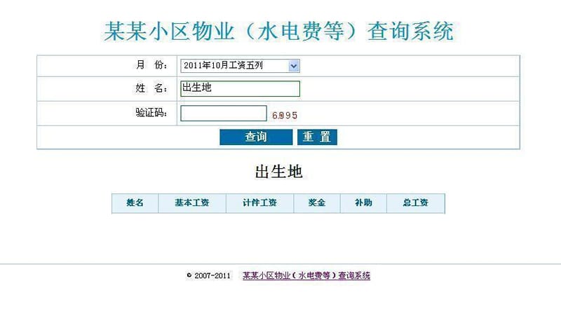 asp+excel多用途查询系统 v2021插图 asp+excel多用途查询系统 v2021