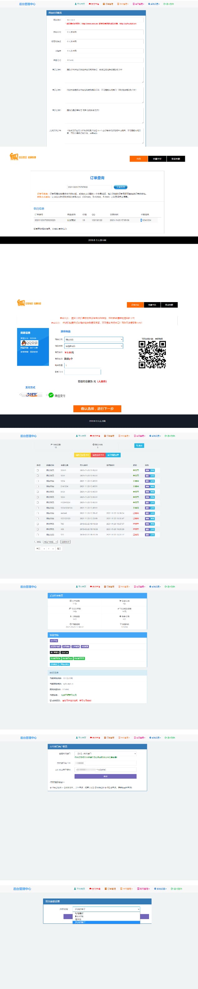最新阿阳发网完整运营源码/小白版一键配置直装版+接入免签支付接口+视频搭建教程插图1 最新阿阳发网完整运营源码/小白版一键配置直装版+接入免签支付接口+视频搭建教程