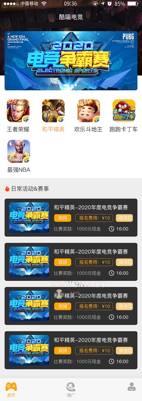 掌趣电竞游戏源码 电竞娱乐平台插图 掌趣电竞游戏源码 电竞娱乐平台