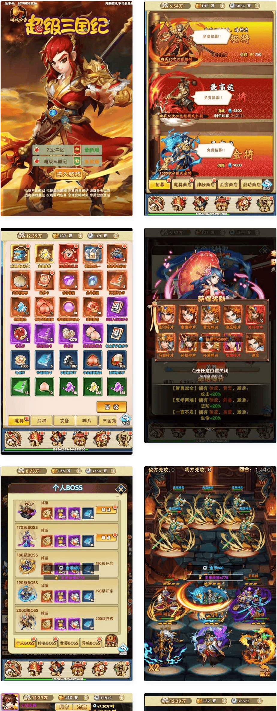 超级三国纪H5_三网H5稀有页超级三国纪H5_Win学习手工端_通用视频教程_GM充值物品后台插图 超级三国纪H5_三网H5稀有页超级三国纪H5_Win学习手工端_通用视频教程_GM充值物品后台