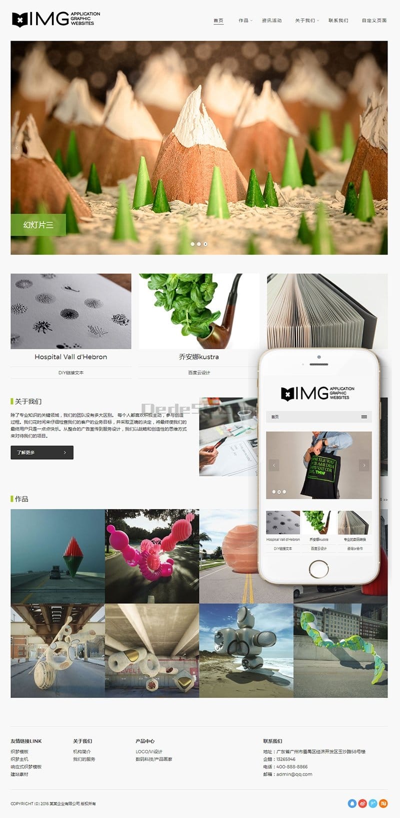 (自适应)响应式高端轻型摄影相册杂志整站源码 DedeCMS模板插图 (自适应)响应式高端轻型摄影相册杂志整站源码 DedeCMS模板