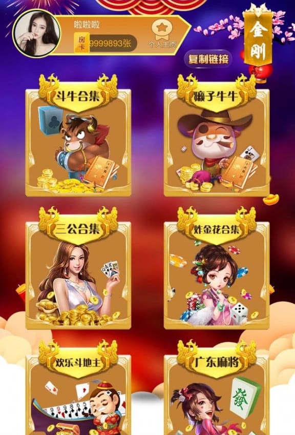 【H5神兽二次开发版】三月六米H5神兽先锋大厅源码带多个子游戏与观战功能插图(2) 【H5神兽二次开发版】三月六米H5神兽先锋大厅源码带多个子游戏与观战功能