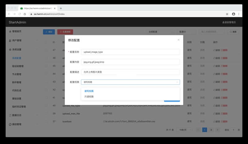 StartAdmin轻量级后端脚手架 v1.0插图 StartAdmin轻量级后端脚手架 v1.0