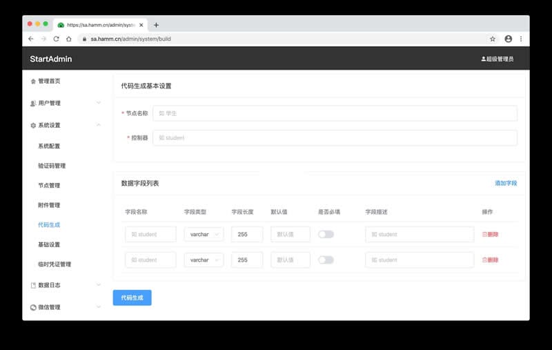 StartAdmin轻量级后端脚手架 v1.0插图1 StartAdmin轻量级后端脚手架 v1.0