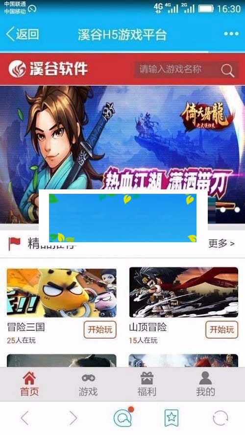 ThinkPHP溪谷H5游戏平台系统V3.0完整版源码_源码下载-ss插图1 ThinkPHP溪谷H5游戏平台系统V3.0完整版源码_源码下载-ss