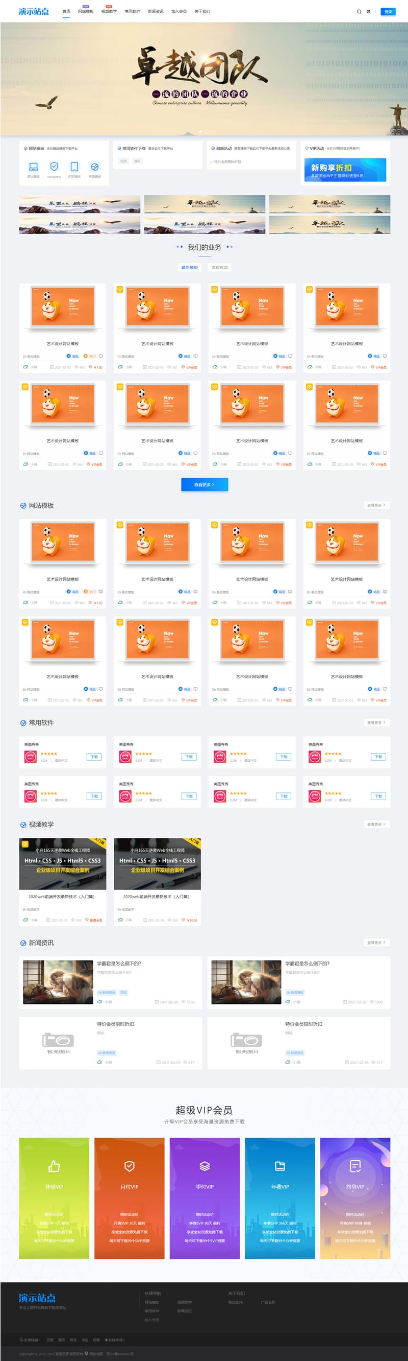 资源下载源码 出售视频教程付费观看 模板手机自适应 利于seo带暗夜模式切换插图 资源下载源码 出售视频教程付费观看 模板手机自适应 利于seo带暗夜模式切换
