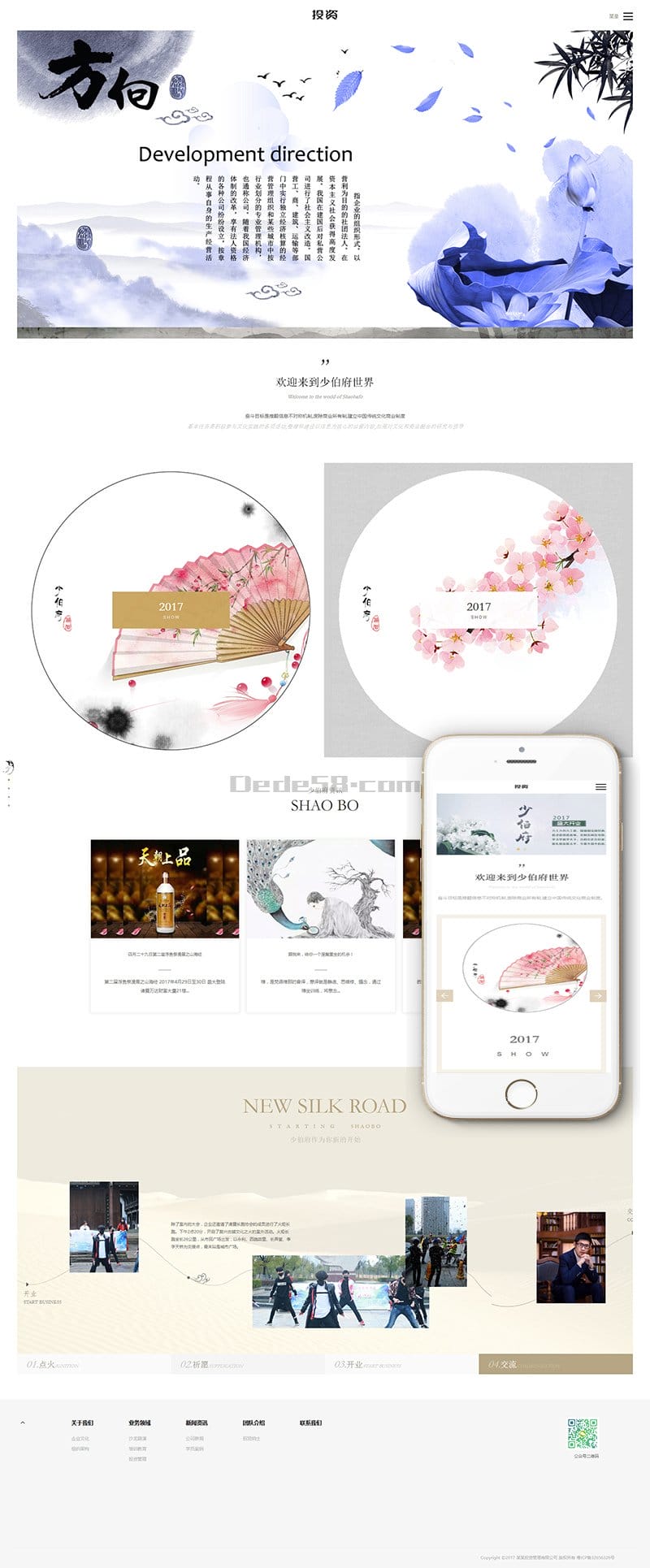 响应式投资管理类网站源码 dedecms织梦模板(自适应手机端)插图 响应式投资管理类网站源码 dedecms织梦模板(自适应手机端)