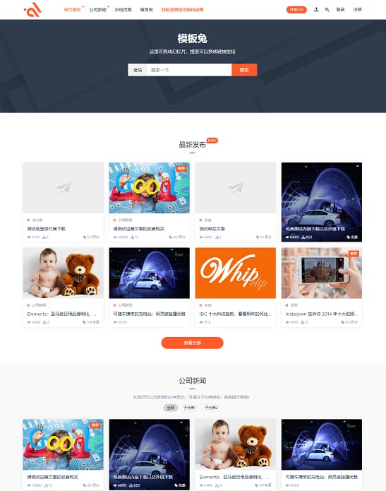 WordPress主题modown6.2+erphpdown11.7插图 WordPress主题modown6.2+erphpdown11.7