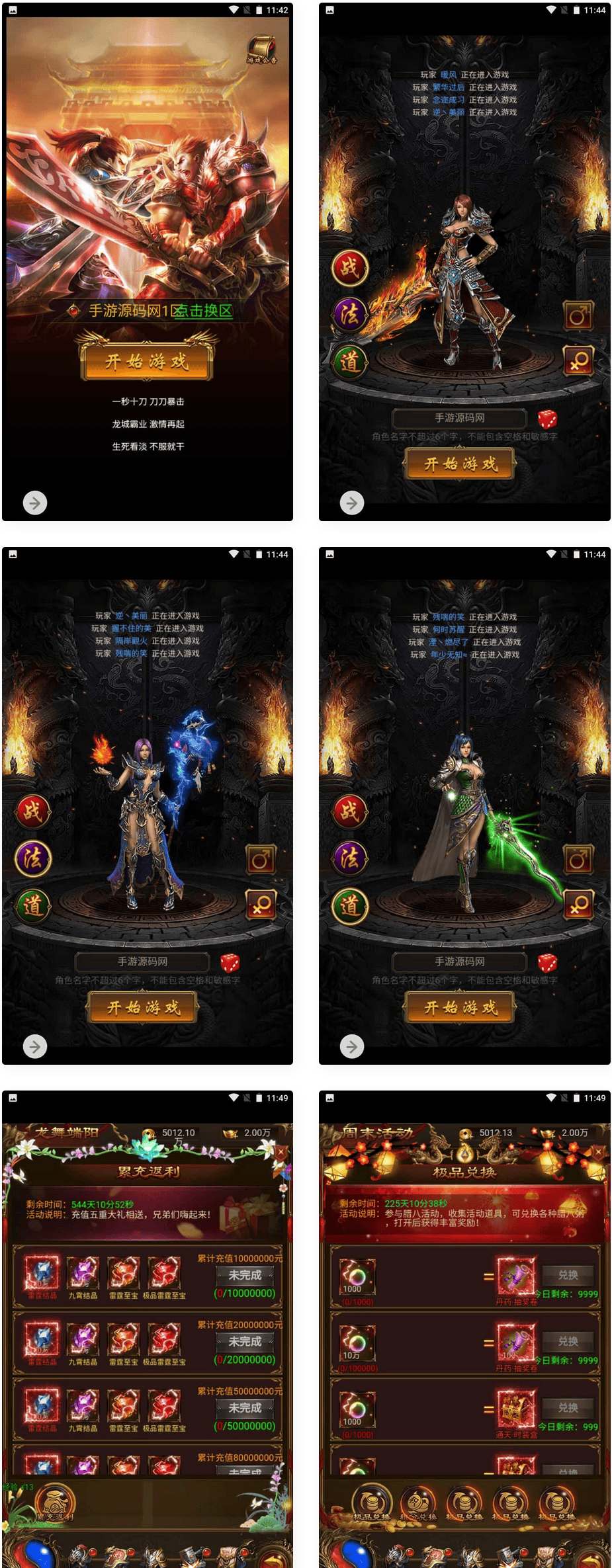 三网H5_雷霆传奇之独尊雷霆蓝月传奇开服商业端_三网H5全网通pk类手游端插图 三网H5_雷霆传奇之独尊雷霆蓝月传奇开服商业端_三网H5全网通pk类手游端