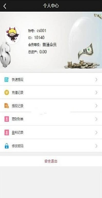 八月最新修复版阿里金融蚂蚁金服系统源码 完整运营版28+修复开奖+机器人插图(1) 八月最新修复版阿里金融蚂蚁金服系统源码 完整运营版28+修复开奖+机器人