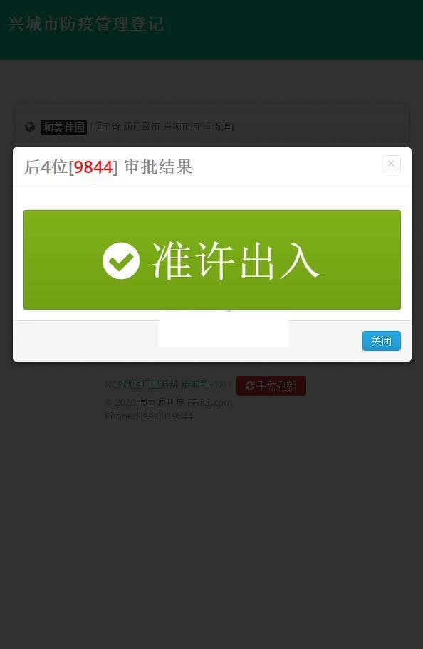 门卫卡点管理系统 v1.01插图 门卫卡点管理系统 v1.01