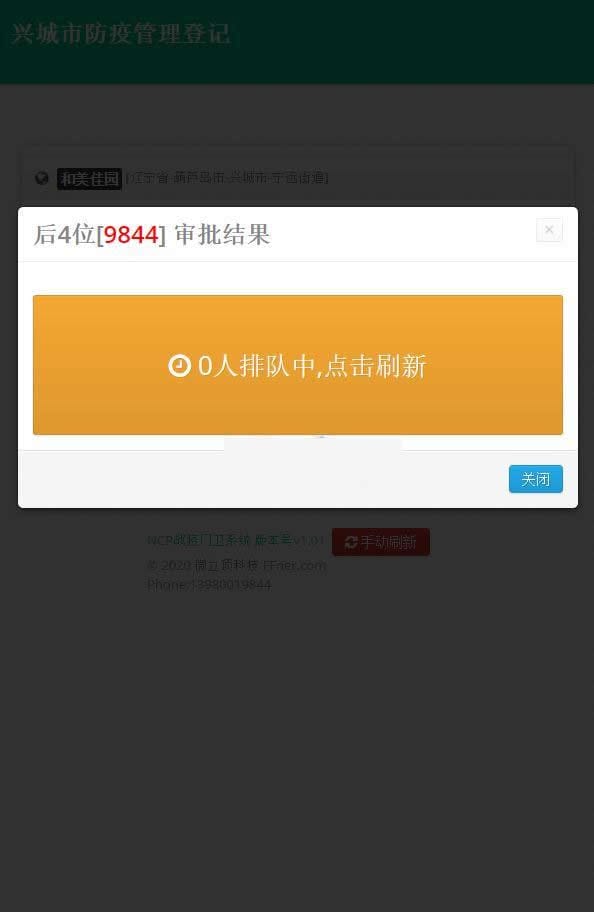 门卫卡点管理系统 v1.01插图2 门卫卡点管理系统 v1.01