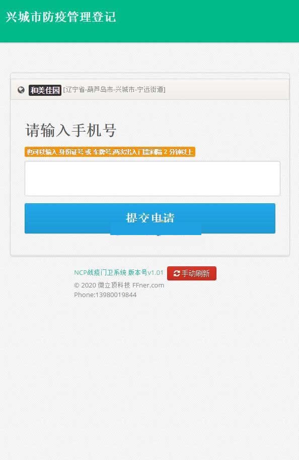 门卫卡点管理系统 v1.01插图3 门卫卡点管理系统 v1.01