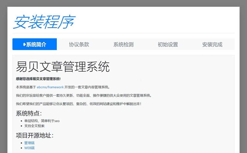 易贝文章管理平台 v1.0.0插图2 易贝文章管理平台 v1.0.0