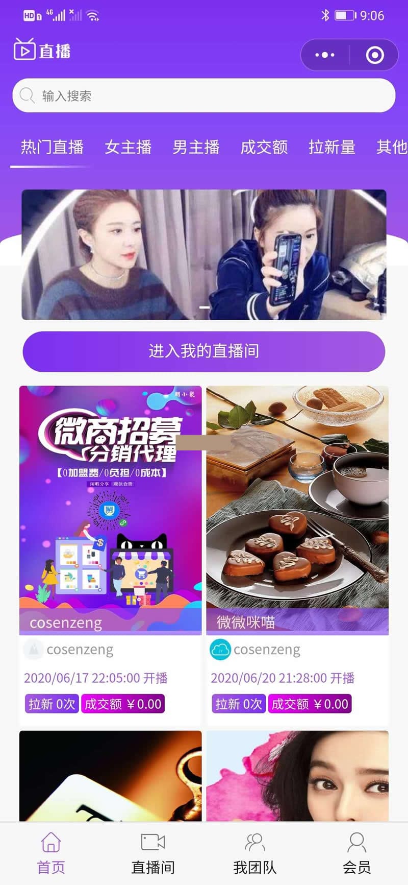 进云全民分销直播小程序源码v2.5- 进云全民分销直播小程序源码v2.5