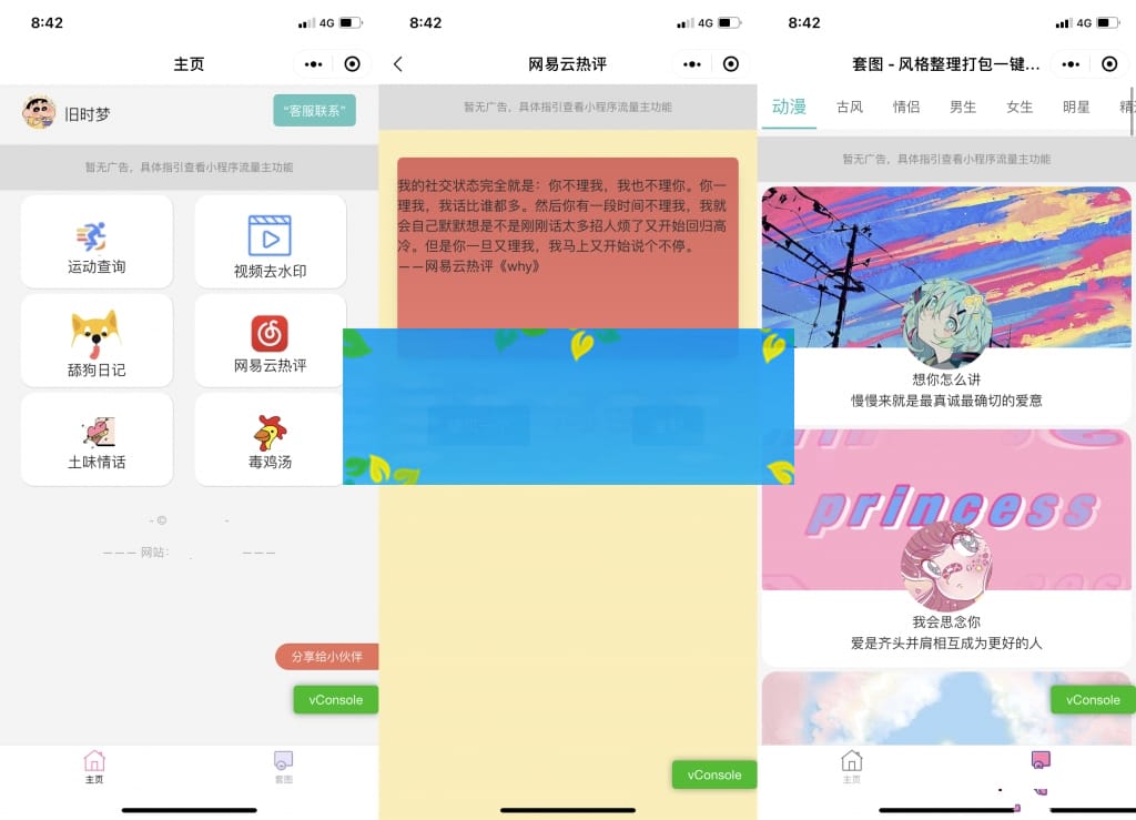 微信工具箱小程序多功能集合一体源码插图 微信工具箱小程序多功能集合一体源码