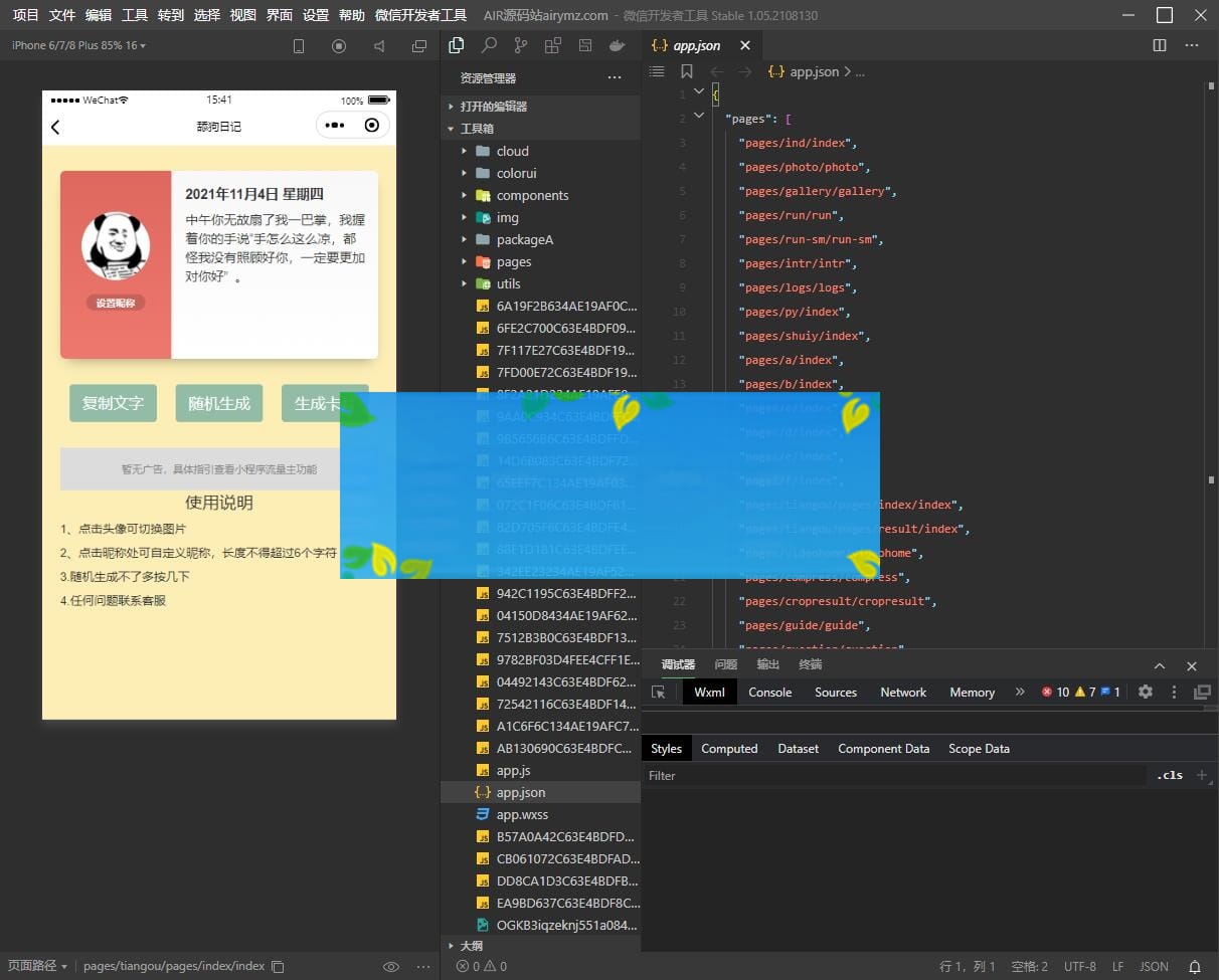 微信工具箱小程序多功能集合一体源码插图1 微信工具箱小程序多功能集合一体源码
