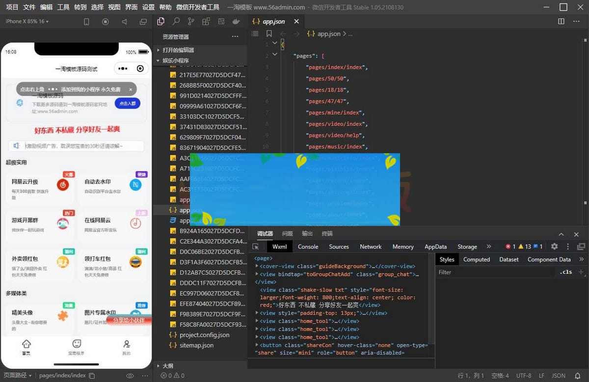 精美UI强大娱乐功能组合微信小程序源码/支持流量主功能插图1 精美UI强大娱乐功能组合微信小程序源码/支持流量主功能
