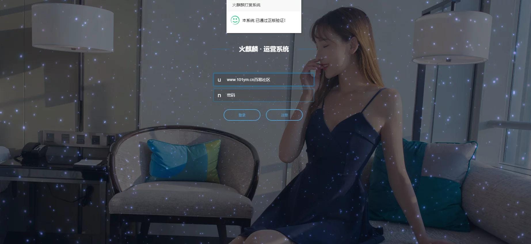 【独家发布】2021年最新火麒麟打赏完整源码/打赏系统/超越冠军/诺诺/多级防封/多支付接口切换/带包天月/多套模板-ss插图1 【独家发布】2021年最新火麒麟打赏完整源码/打赏系统/超越冠军/诺诺/多级防封/多支付接口切换/带包天月/多套模板-ss