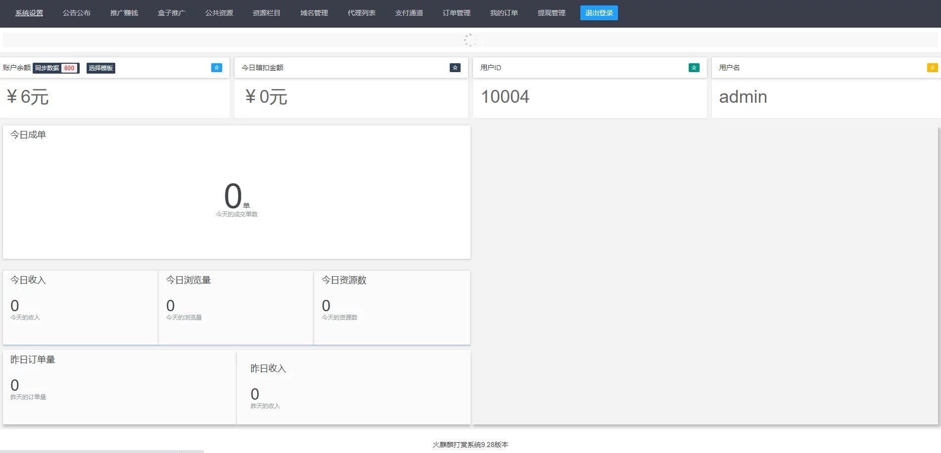 【独家发布】2021年最新火麒麟打赏完整源码/打赏系统/超越冠军/诺诺/多级防封/多支付接口切换/带包天月/多套模板-ss插图2 【独家发布】2021年最新火麒麟打赏完整源码/打赏系统/超越冠军/诺诺/多级防封/多支付接口切换/带包天月/多套模板-ss