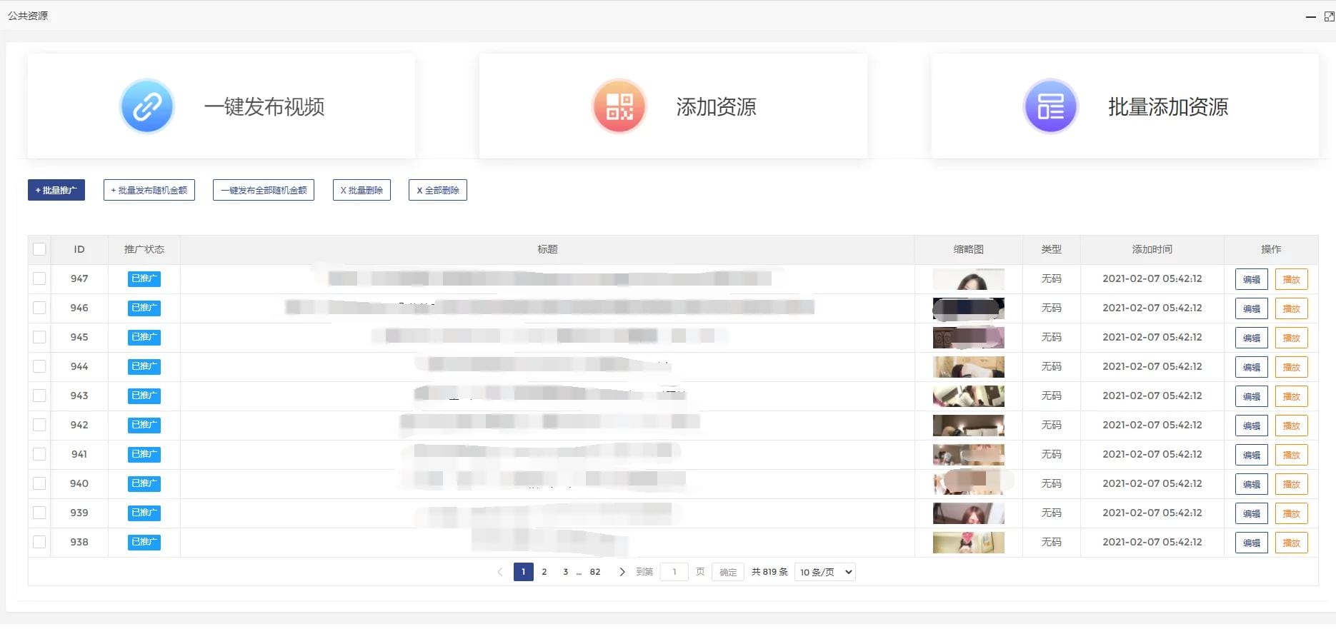 【独家发布】2021年最新火麒麟打赏完整源码/打赏系统/超越冠军/诺诺/多级防封/多支付接口切换/带包天月/多套模板-ss插图4 【独家发布】2021年最新火麒麟打赏完整源码/打赏系统/超越冠军/诺诺/多级防封/多支付接口切换/带包天月/多套模板-ss