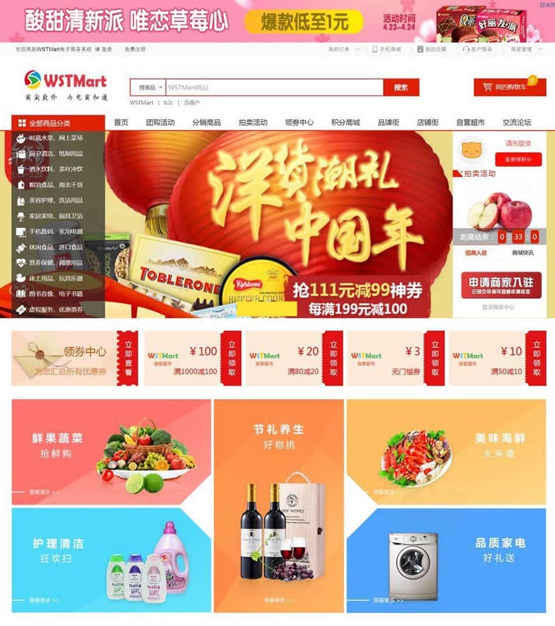 商淘软件B2B2C多用户商城系统 v3.4.0插图 商淘软件B2B2C多用户商城系统 v3.4.0