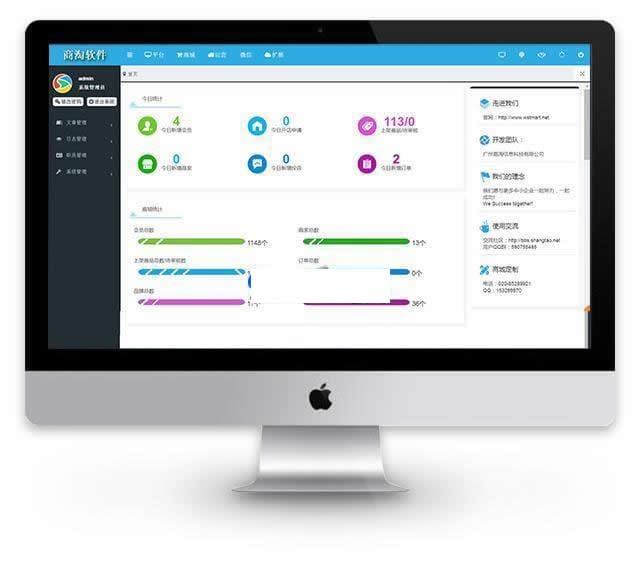 商淘软件B2B2C多用户商城系统 v3.4.0插图1 商淘软件B2B2C多用户商城系统 v3.4.0