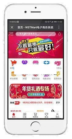 商淘软件B2B2C多用户商城系统 v3.4.0插图2 商淘软件B2B2C多用户商城系统 v3.4.0