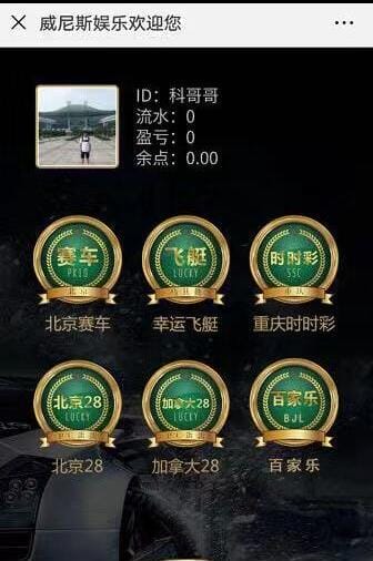 微信娱乐系统源码整站打包 微信飞鸟防封系统+百家玩法 已破解加密文件【站长亲测】插图1 微信娱乐系统源码整站打包 微信飞鸟防封系统+百家玩法 已破解加密文件【站长亲测】