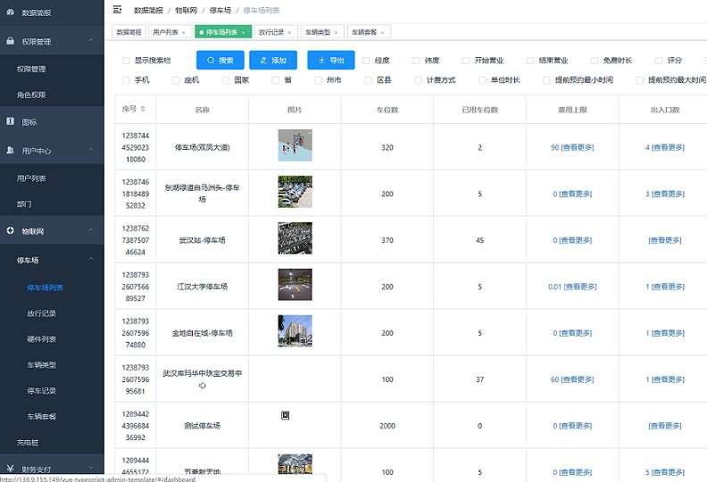 停车场系统源码,停车场小程序源码含前后端+部署说明- 停车场系统源码,停车场小程序源码含前后端+部署说明
