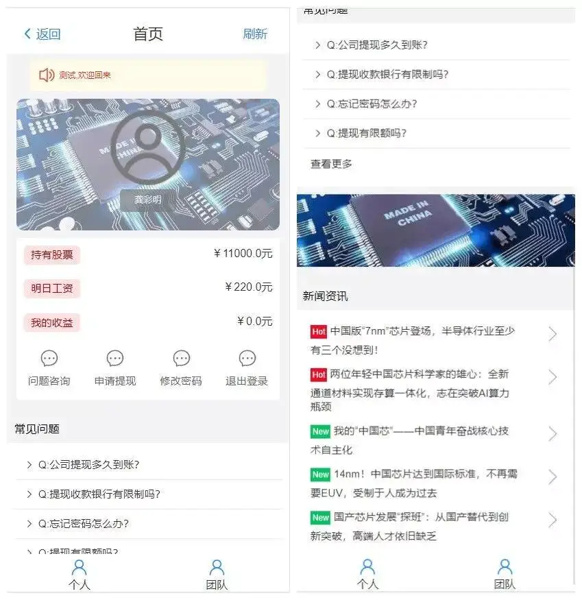 C088 投资理财源码_二开股票认筹系统源码+搭建教程插图 C088 投资理财源码_二开股票认筹系统源码+搭建教程