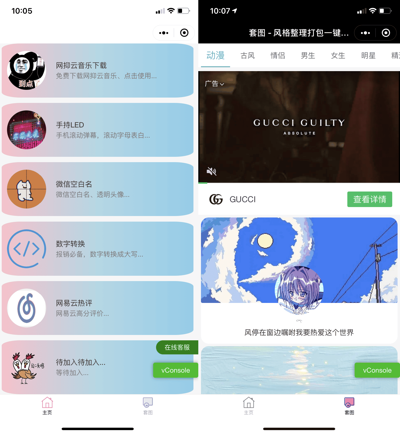 娱乐小工具微信小程序源码下载支持多种流量主插图 娱乐小工具微信小程序源码下载支持多种流量主