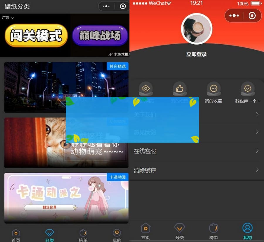 金壁纸小程序 二开修复版源码对接WordPress博客插图 金壁纸小程序 二开修复版源码对接WordPress博客