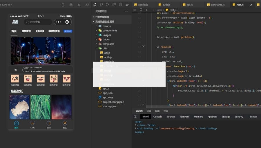 金壁纸小程序 二开修复版源码对接WordPress博客插图1 金壁纸小程序 二开修复版源码对接WordPress博客