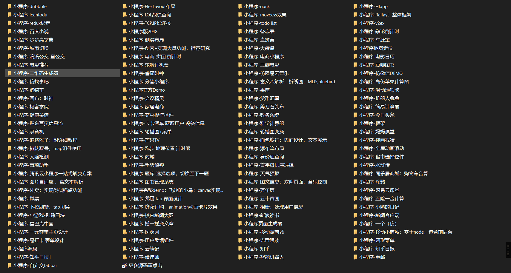 收集整理的125个微信小程序模板源码插图 收集整理的125个微信小程序模板源码