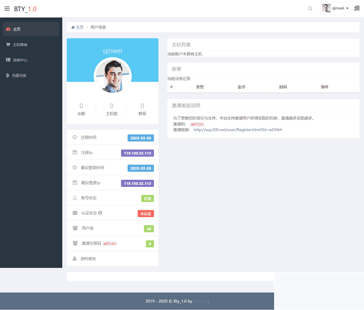 IDC主机分销系统 开源版源码插图 IDC主机分销系统 开源版源码