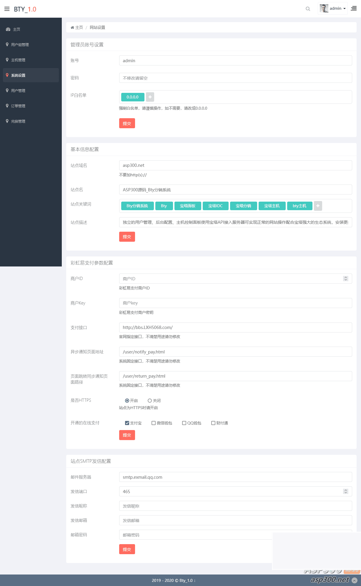 IDC主机分销系统 开源版源码插图3 IDC主机分销系统 开源版源码