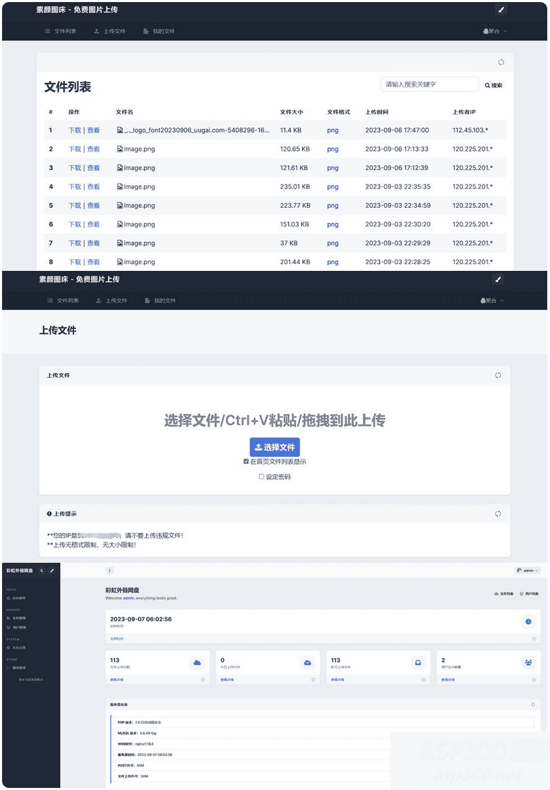 全新UI彩虹外链网盘系统源码前后端美化模板插图 全新UI彩虹外链网盘系统源码前后端美化模板