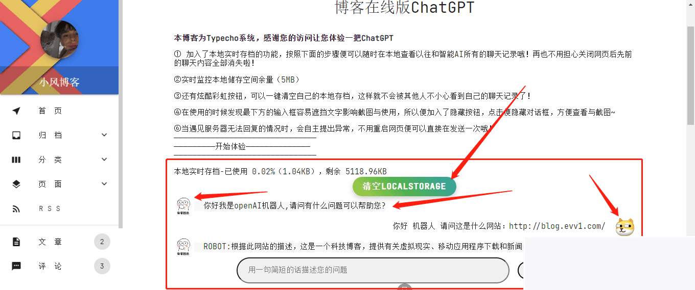 2023 博客资源网站插入添加chatgpt机器人html源码插图 2023 博客资源网站插入添加chatgpt机器人html源码
