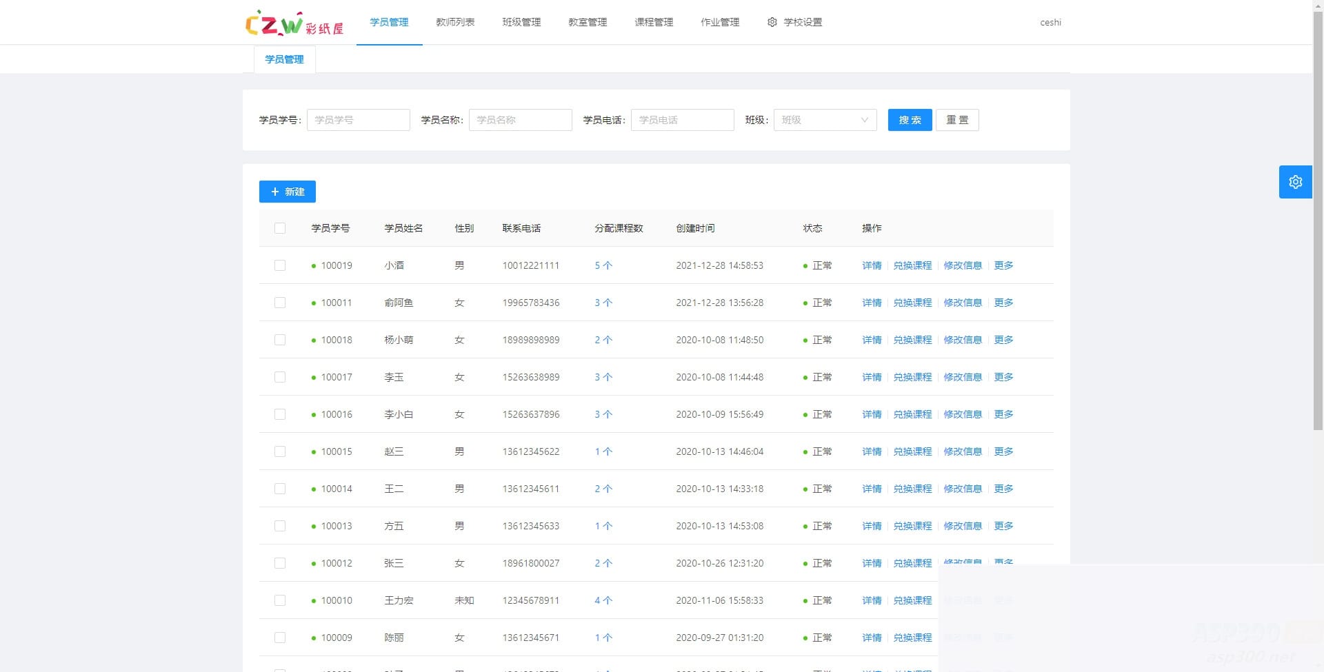 彩纸屋开源定制少儿编程培训管理系统源码 在线培训系统源码插图2 彩纸屋开源定制少儿编程培训管理系统源码 在线培训系统源码