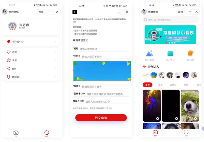抖音取图表情包小程序全套系统源码+完整管理后台+创作者入驻平台插图 抖音取图表情包小程序全套系统源码+完整管理后台+创作者入驻平台