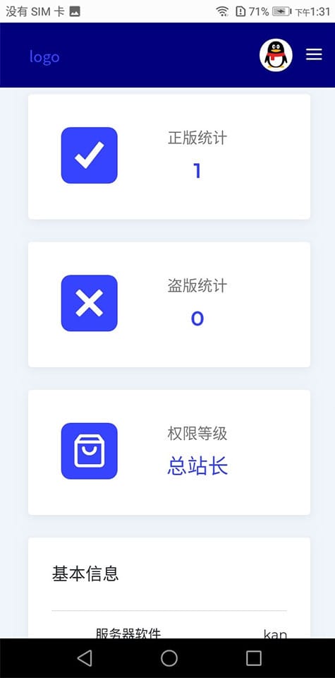 2020全新PHP小鬼授权源码系统解密版源码简介插图 2020全新PHP小鬼授权源码系统解密版源码简介