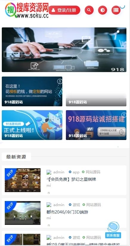 仿搜库源码网 源码运营模板/亲测可用/适合做源码站 wp内核插图 仿搜库源码网 源码运营模板/亲测可用/适合做源码站 wp内核